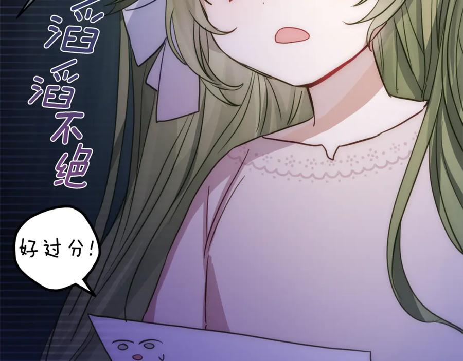 第1话 被领养 第95页