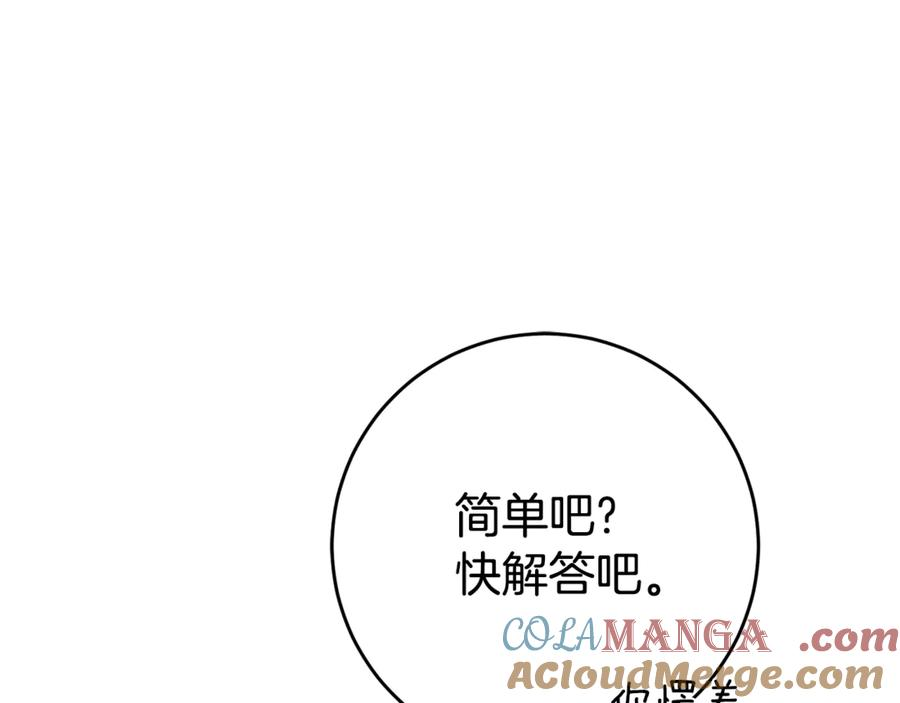 第1话 被领养 第97页
