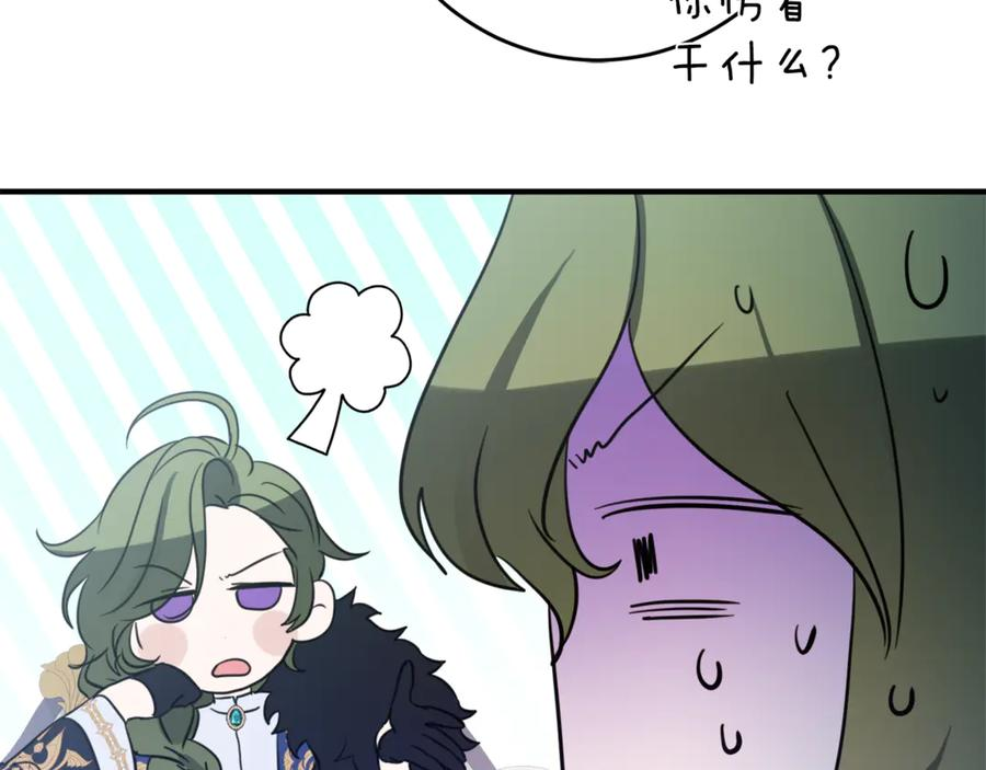 第1话 被领养 第98页