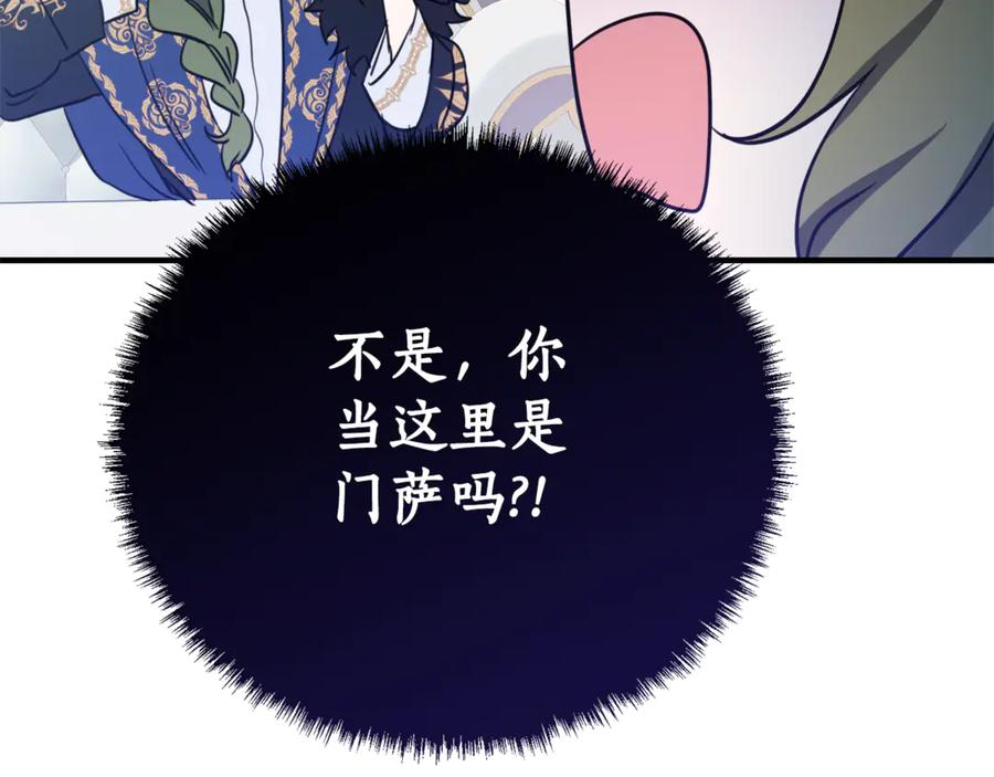 第1话 被领养 第99页