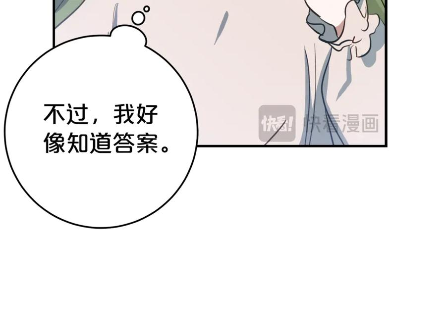 第1话 被领养 第102页
