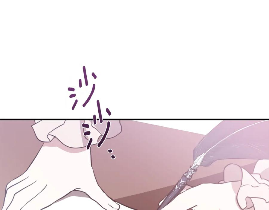 第1话 被领养 第103页