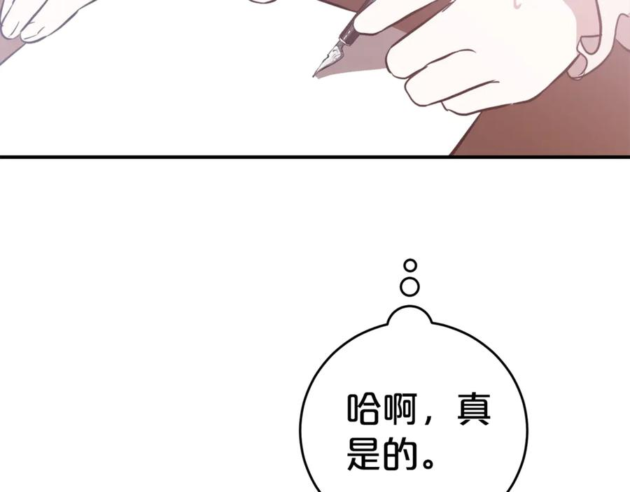 第1话 被领养 第104页