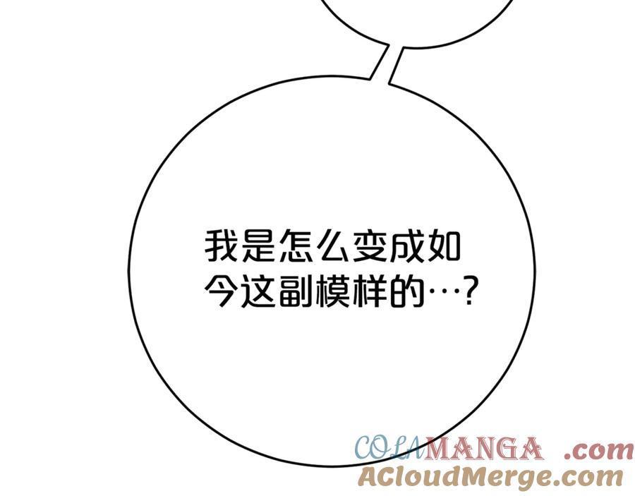 第1话 被领养 第105页