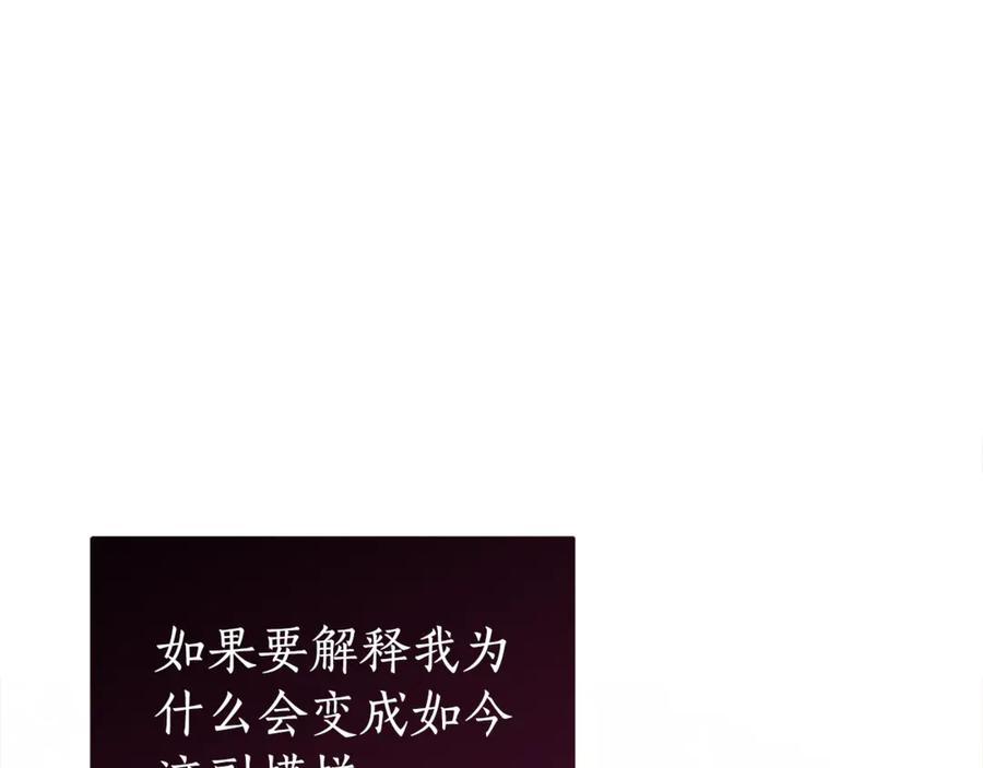 第1话 被领养 第106页