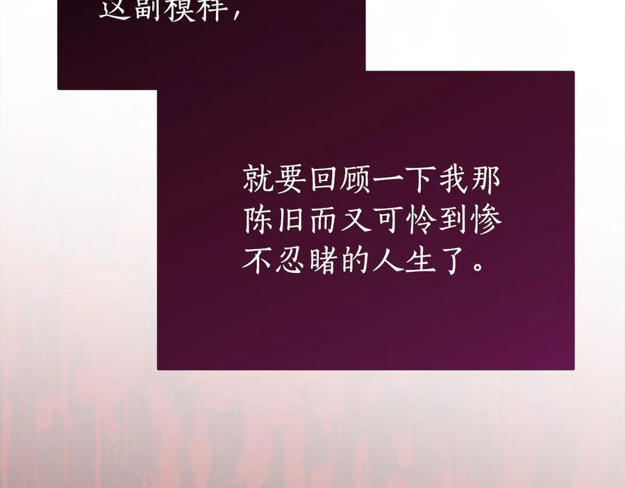 第1话 被领养 第107页