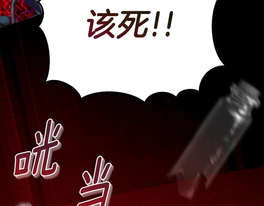 第1话 被领养 第110页