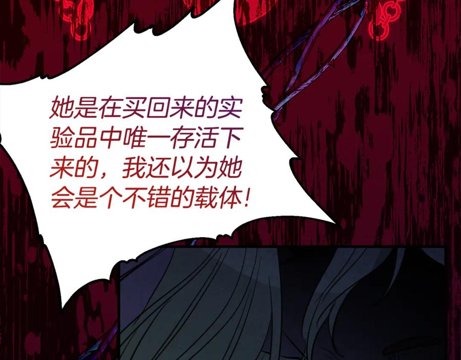 第1话 被领养 第112页