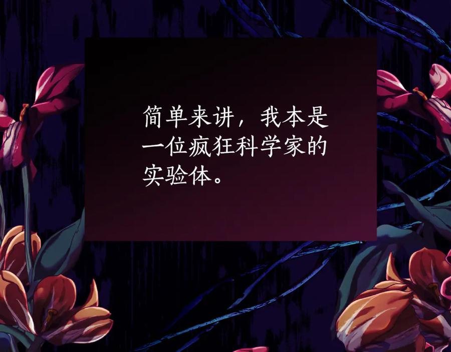 第1话 被领养 第115页