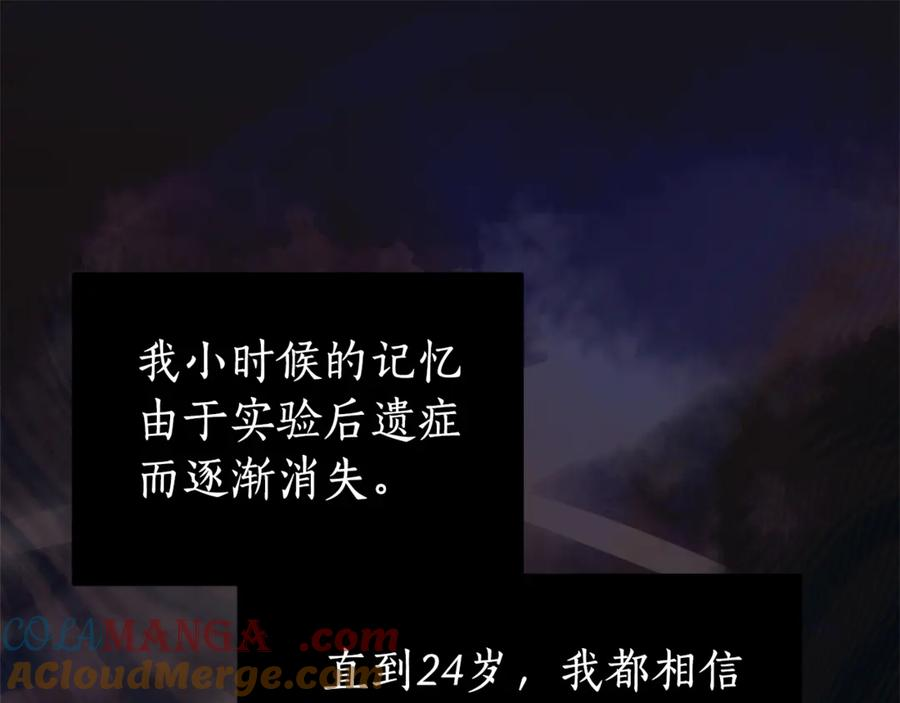 第1话 被领养 第117页