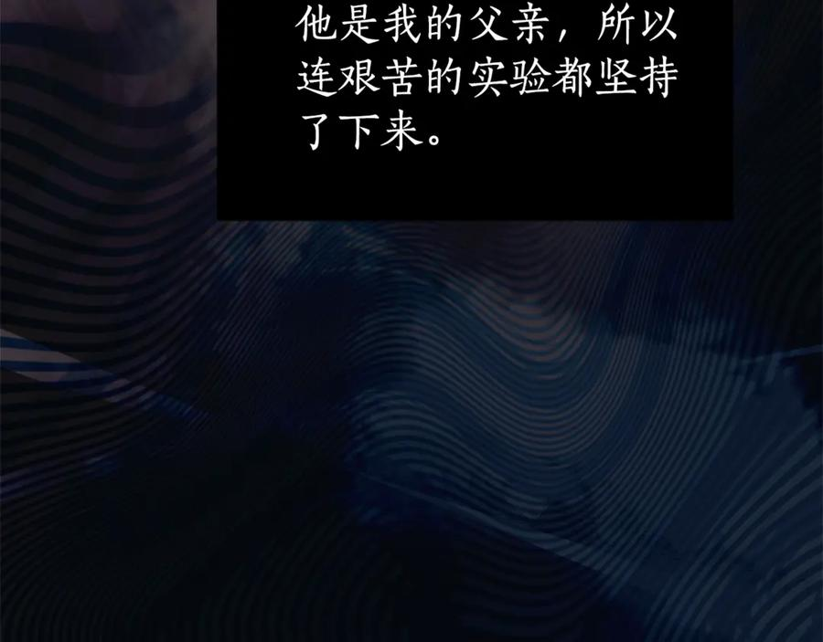 第1话 被领养 第118页