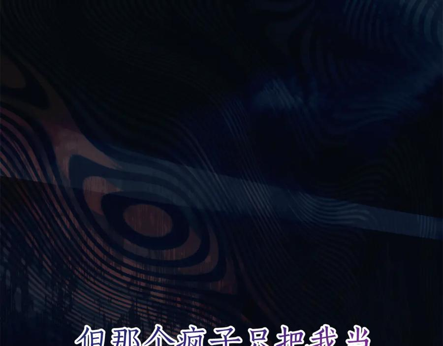 第1话 被领养 第119页