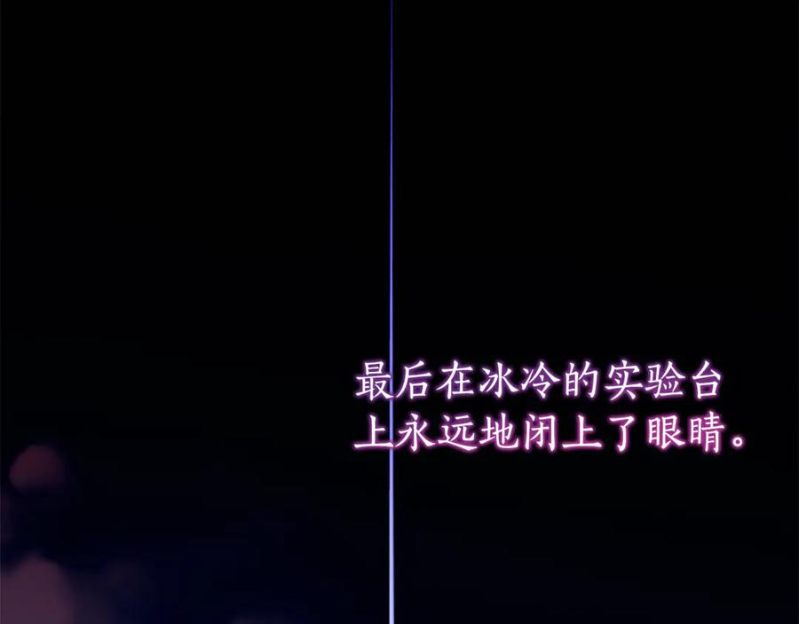 第1话 被领养 第123页
