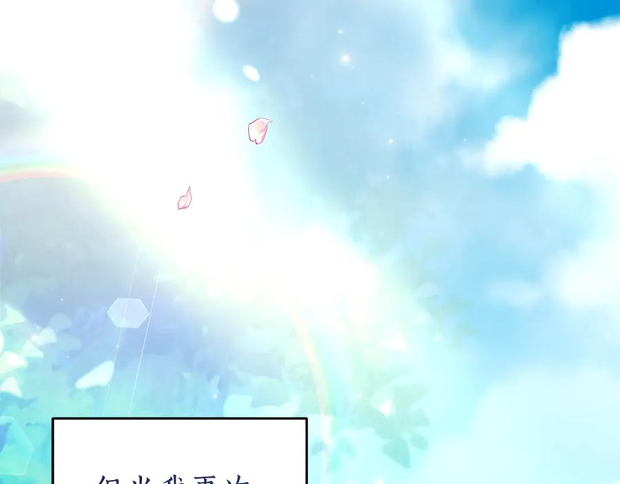 第1话 被领养 第126页