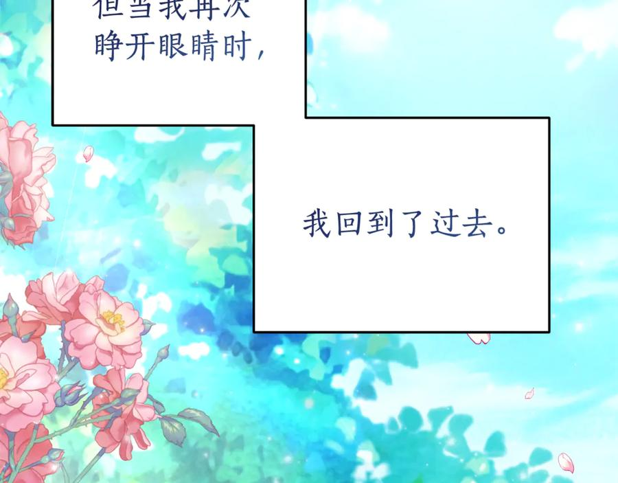 第1话 被领养 第127页