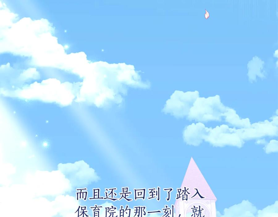 第1话 被领养 第131页