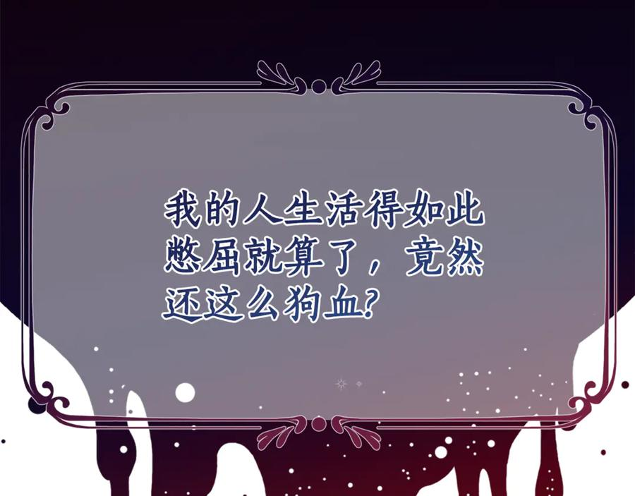 第1话 被领养 第136页