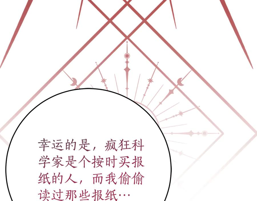 第1话 被领养 第138页