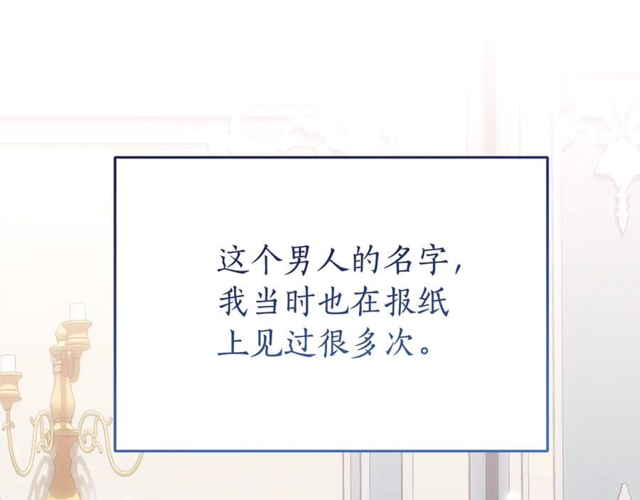 第1话 被领养 第143页
