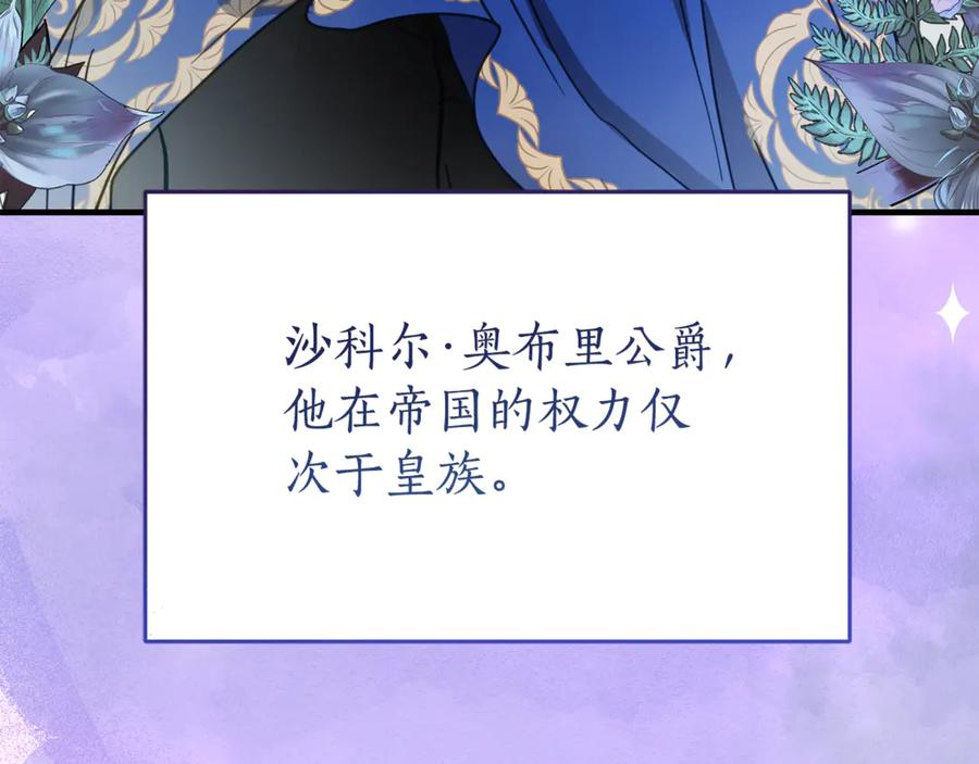 第1话 被领养 第146页