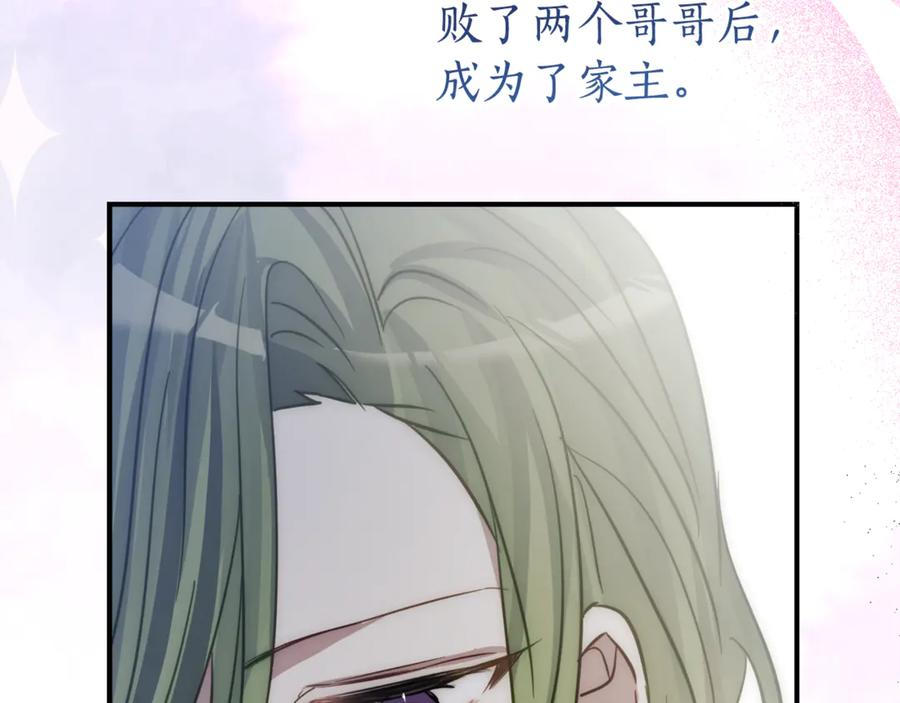 第1话 被领养 第148页
