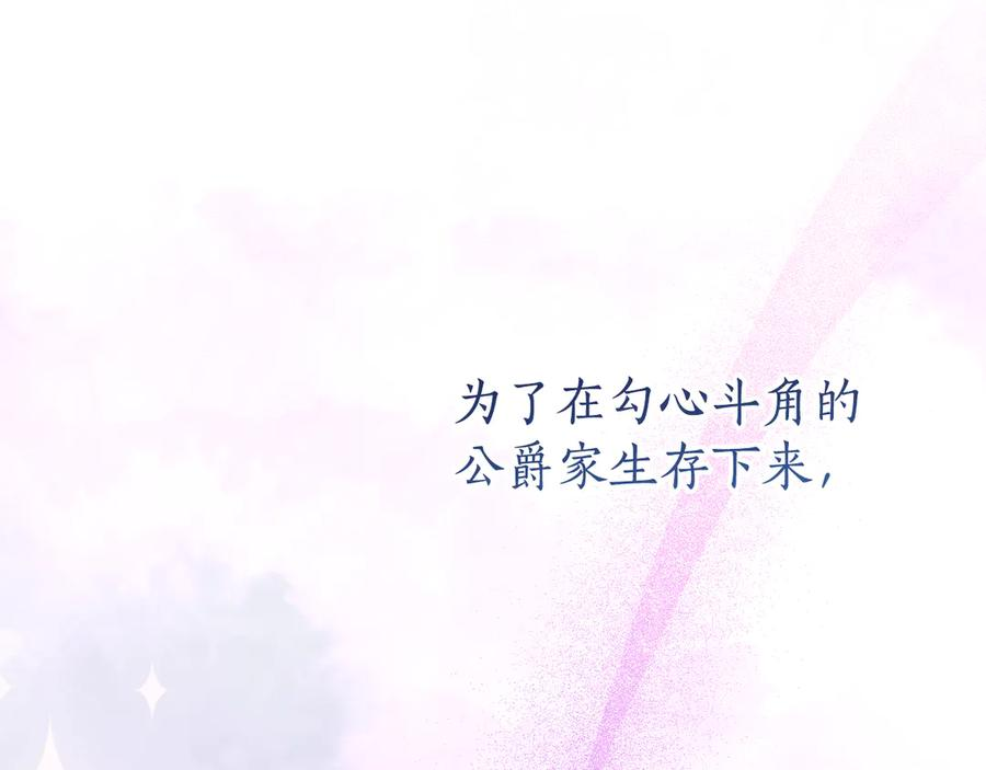 第1话 被领养 第150页
