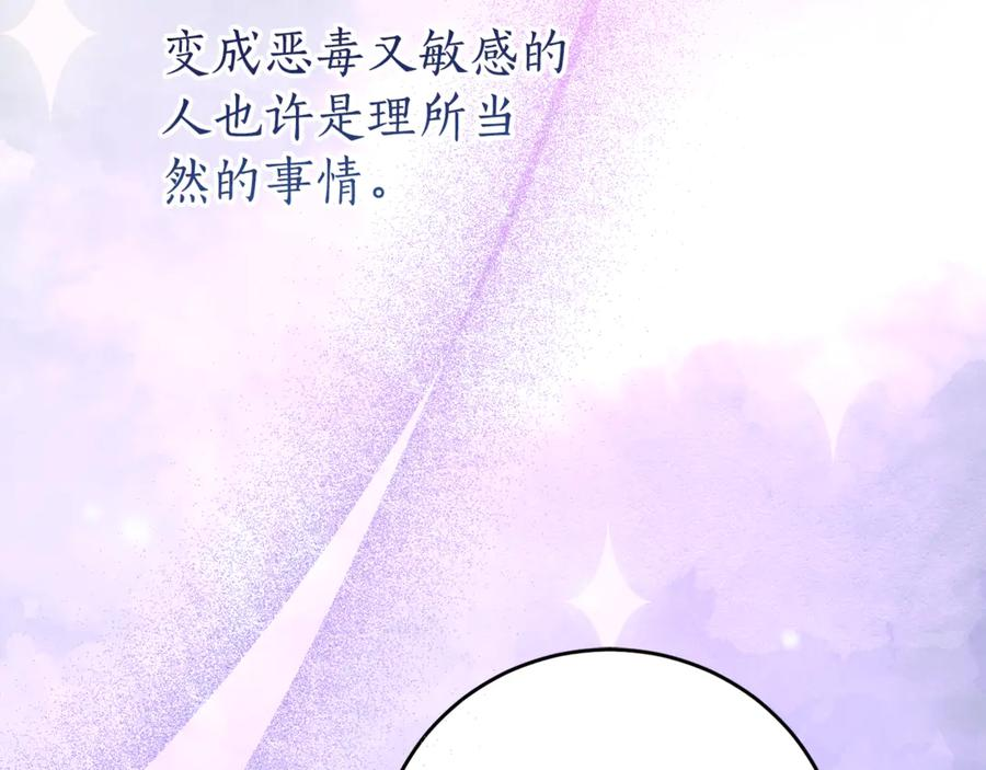 第1话 被领养 第151页