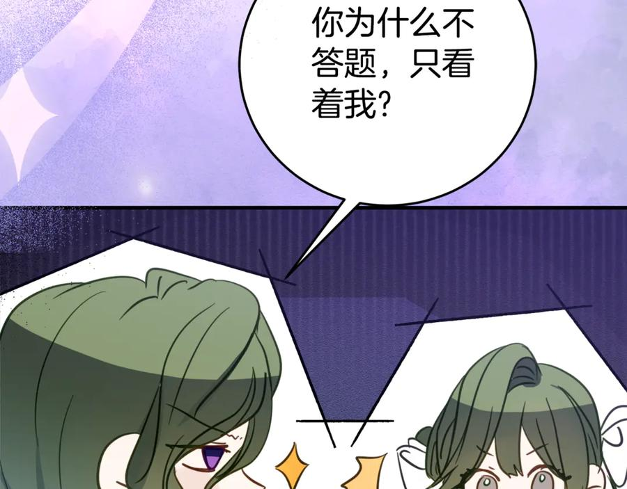第1话 被领养 第152页