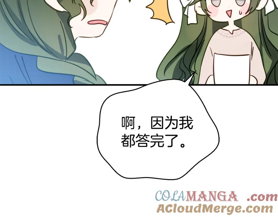第1话 被领养 第153页