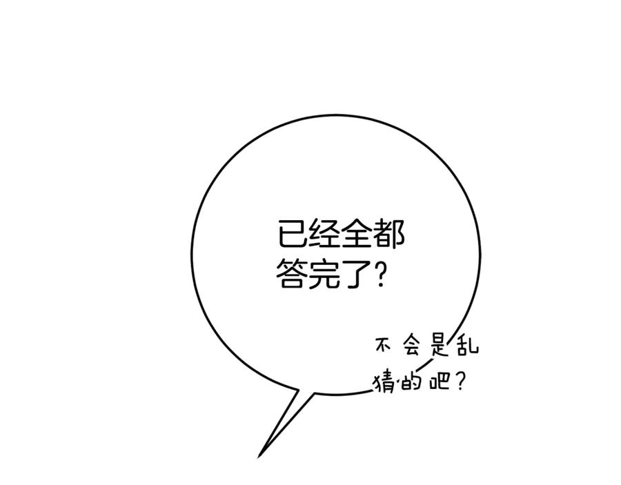 第1话 被领养 第155页