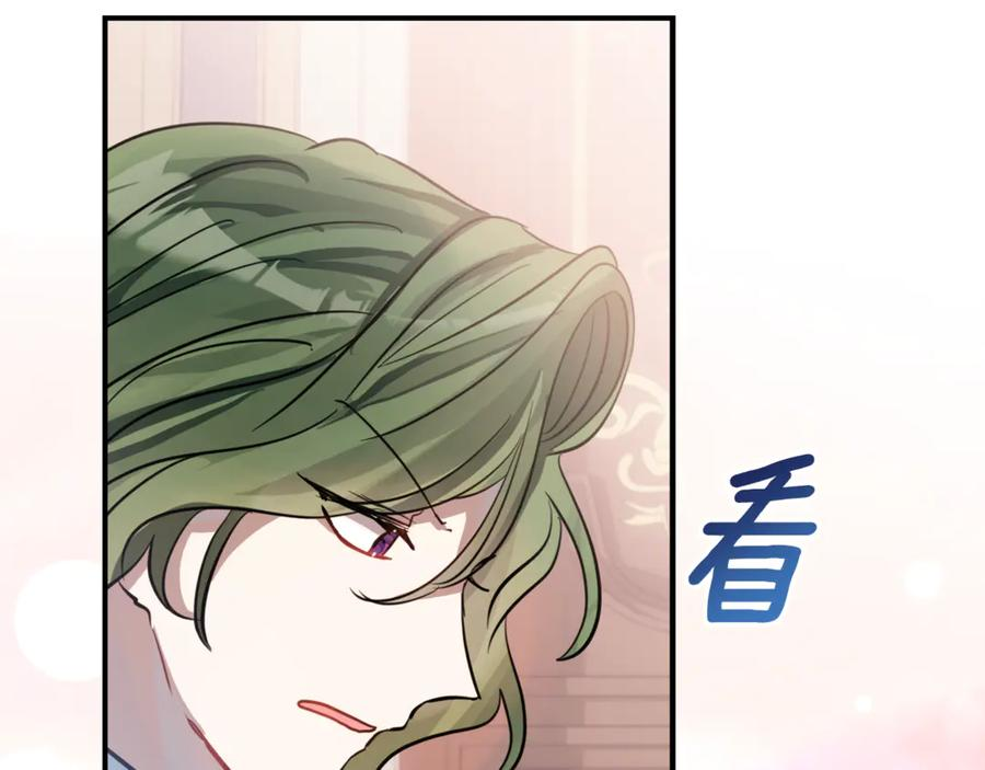 第1话 被领养 第156页