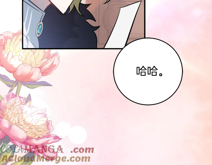 第1话 被领养 第157页