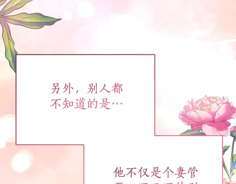 第1话 被领养 第158页