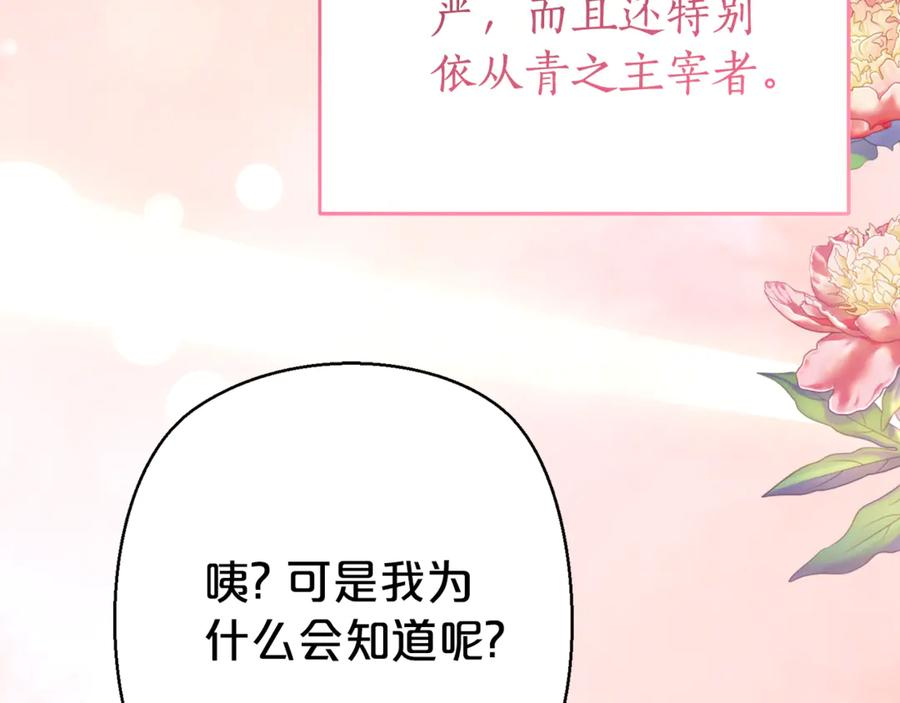 第1话 被领养 第159页