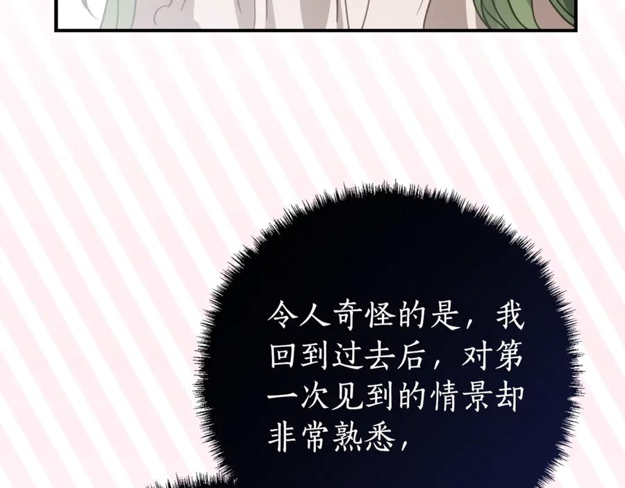 第1话 被领养 第162页