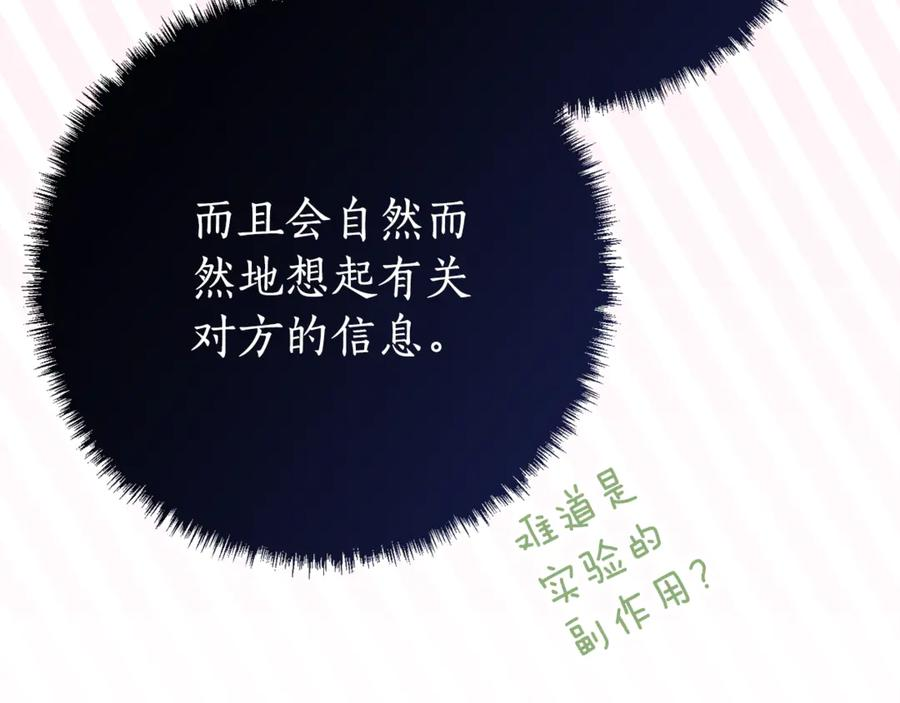 第1话 被领养 第163页