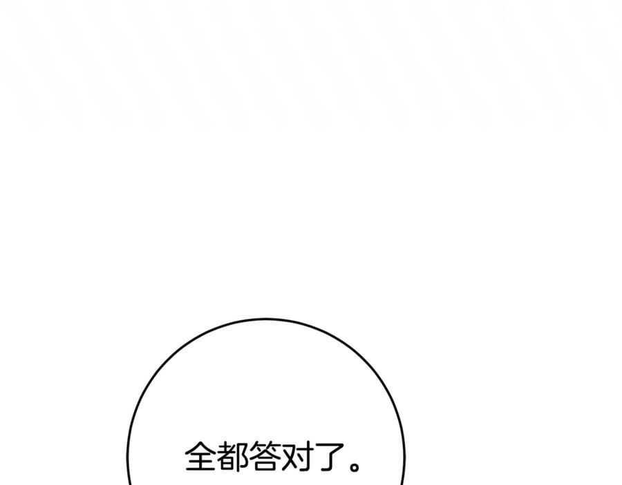 第1话 被领养 第164页