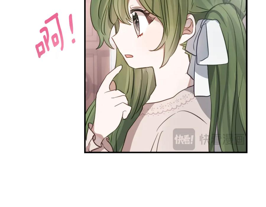 第1话 被领养 第166页