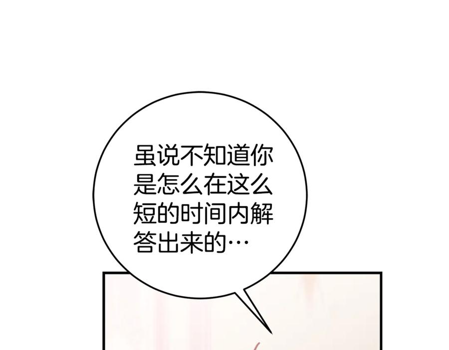 第1话 被领养 第167页