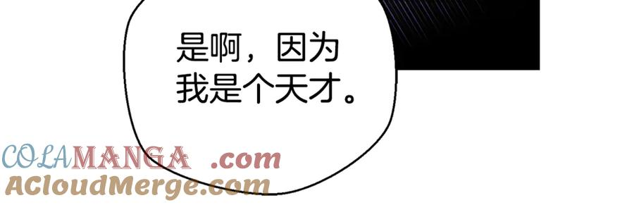 第1话 被领养 第169页