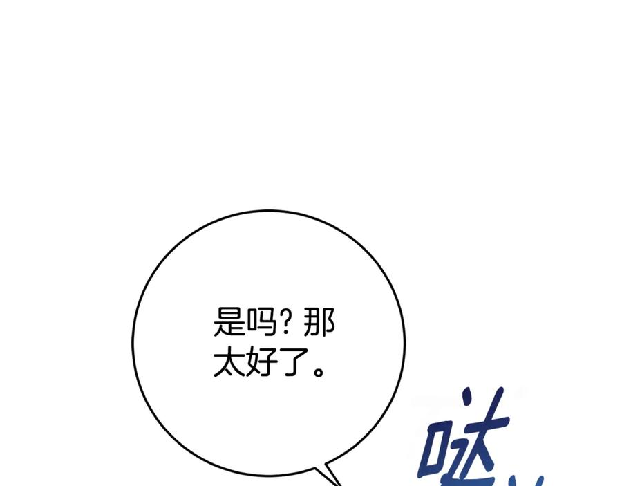 第1话 被领养 第170页