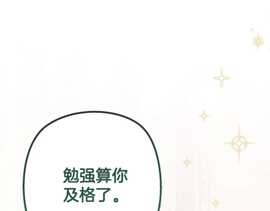 第1话 被领养 第172页