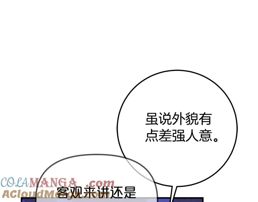 第1话 被领养 第181页