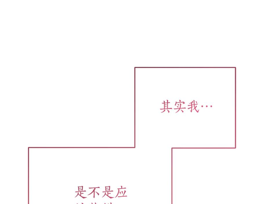 第1话 被领养 第184页