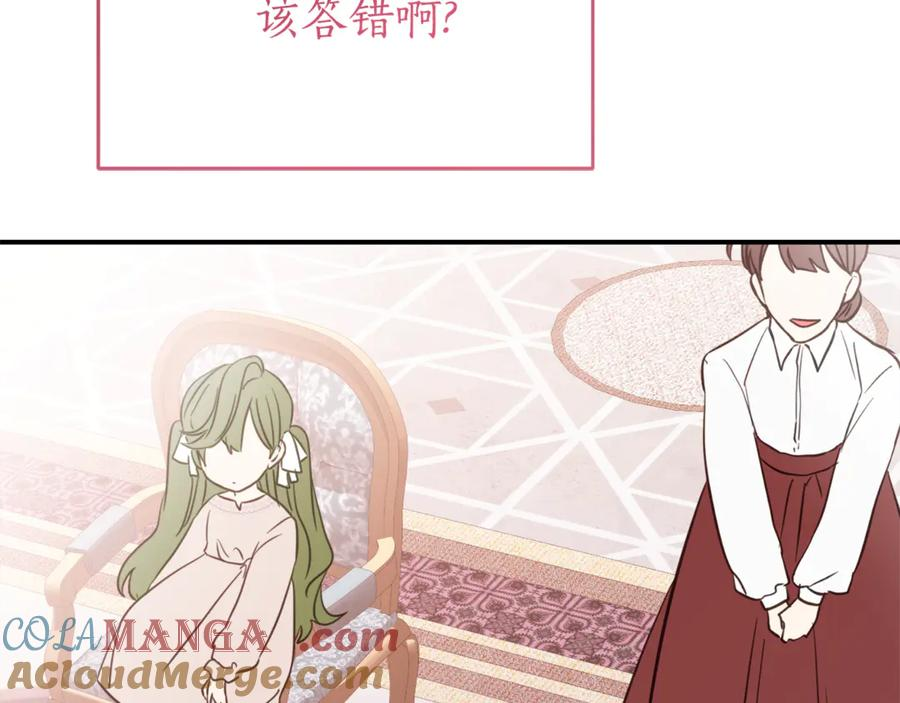 第1话 被领养 第185页
