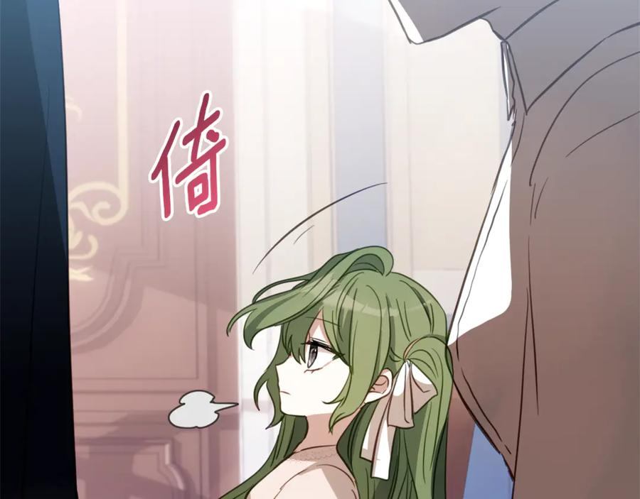 第1话 被领养 第188页