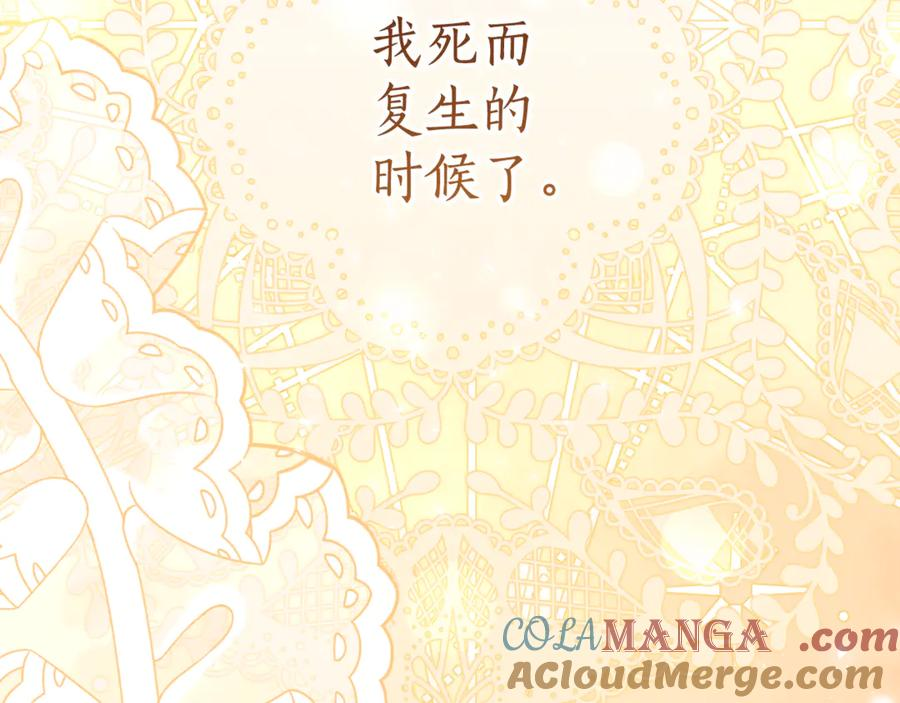 第1话 被领养 第193页