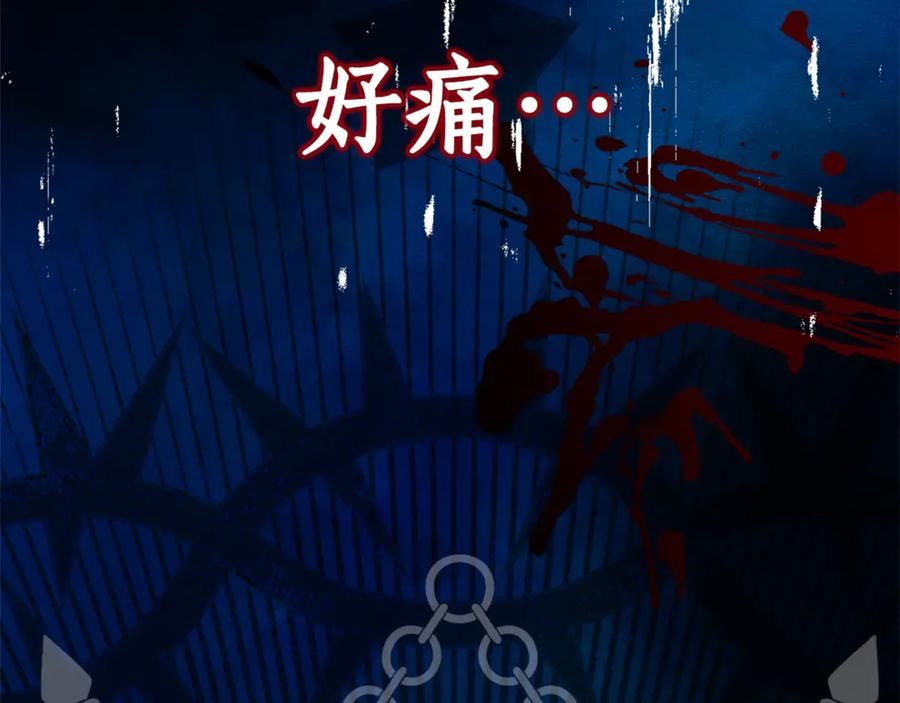 第1话 被领养 第198页