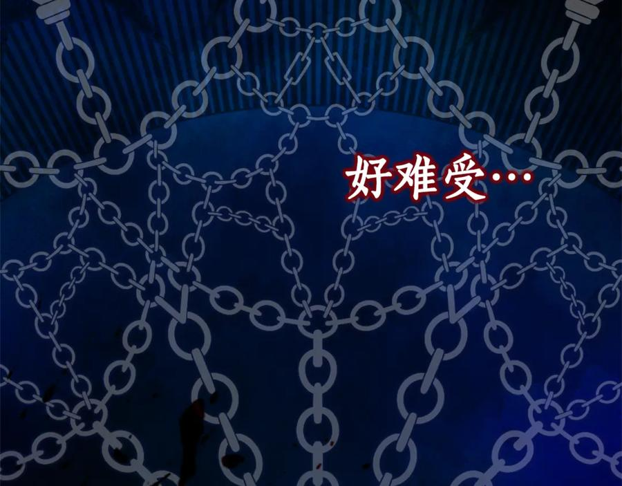 第1话 被领养 第199页