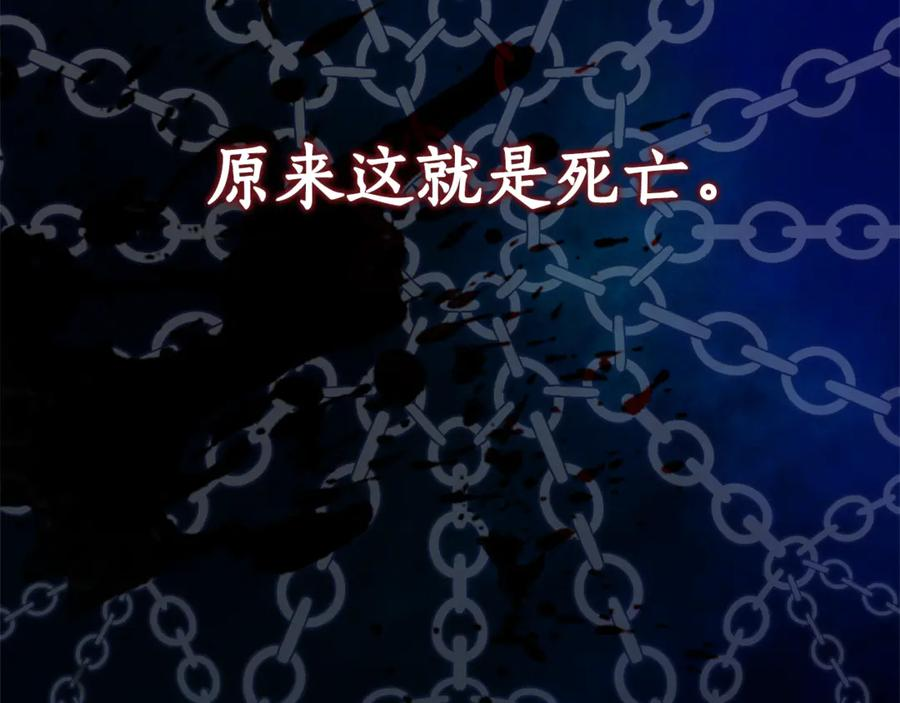 第1话 被领养 第200页